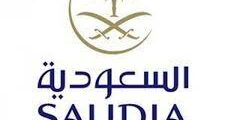 وظائف تدريب وتطوير لدى الخطوط الجوية السعودية في جدة