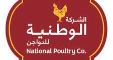 Coordinator Wanted for Raw Materials and Packaging at National Poultry Company