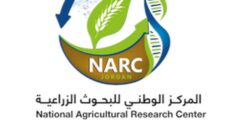 اعلان وظائف شاغرة بالفئة الثالثة صادرعن المركز الوطني للبحوث الزراعية