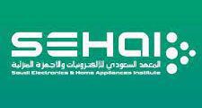 المعهد السعودي للإلكترونيات والأجهزة المنزلية
