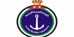 الهيئة البحرية الاردنية