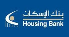 وظائف بنك الإسكان في عمان ,الاردن
