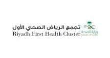 مطلوب أخصائي قيادي مالي لدى تجمع الرياض الصحي الأول في الرياض