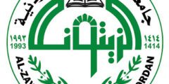 اعلان وظائف شاغرة مشرفين في جامعة الزيتونة الأردنية