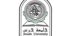 جامعة جرش