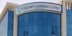 مطلوب قابلة قانونية بمستشفى السعودي في خلدا ,عمان ,الاردن