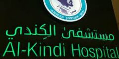 مطلوب ممرض قانوني لدى مستشفى الكِندي في عمان ,الاردن