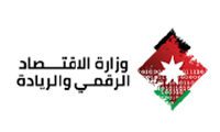 شواغر وزارة الاقتصاد الرقمي في الأردن – فرص وظيفية مثيرة للراغبين في العمل