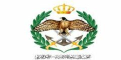 القيادة العامة للقوات المسلحة الاردنية