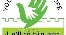 وظائف محاسبة لدى جمعية تطوع للأمل الخيرية في رام الله