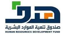 تدريب على رأس العمل للجنسين في صندوق تنمية الموارد البشرية هدف في السعودية