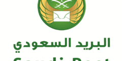 مؤسسة البريد السعودي