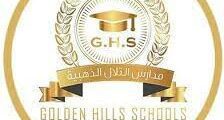 مدارس التلال الذهبية
