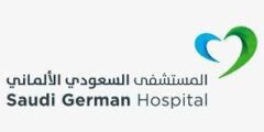 مستشفى السعودي الالماني
