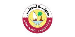 وظائف شاغرة للمعلمين في وزارة التعليم والتعليم العالي بدولة قطر للعام ٢٠٢٣