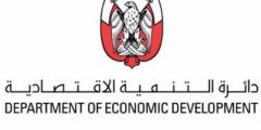 وظائف عمل في دائرة التنمية الاقتصادية في ابوظبي