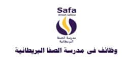 Job Opportunities at Al Safa Community School in the UAE