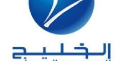 مطلوب موظفات خدمة عملاء لدى معهد الخليج للتدريب والتعليم في الرياض