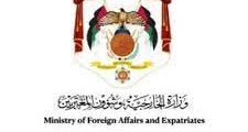 وظائف وزارة الخارجية وشؤون المغتربين في الأردن