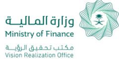 وظائف لدى وزارة المالية السعودية