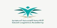 تدريب منتهي بالتوظيف في الأكاديمية السعودية اللوجستية – تعرف على فرص التوظيف لدى الأكاديمية
