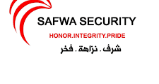 مطلوب حارس أمن لدى شركة صفوة للأمن في عمان ,الاردن