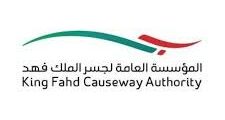 مطلوب أخصائي تطوير أعمال تجارية في المؤسسة العامة لجسر الملك فهد