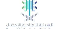 وظائف للجنسين في الهيئة العامة للإحصاء في الرياض