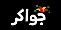 مطلوب متخصص في العلامات التجارية لدى جواكر في عمان ، الأردن