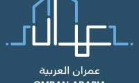 شركة عمران العربية للصناعة