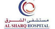 Job Opportunity at Al Sharq Hospital in Fujairah