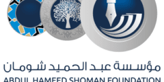 مطلوب أخصائي رئيسي في مؤسّسة عبد الحميد شومان في عمان ,الاردن