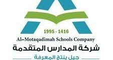 وظائف تعليمية نسائية في مدارس المتقدمة في جدة