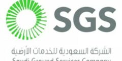 شركة SGS للتجارة الدولية