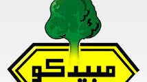 مطلوب مهندسة زراعية في الشركة العربية لصناعة المبيدات والادوية البيطرية (مبيدكو)