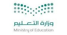 وزارة التعليم تطرح 12519 وظيفة تعليمية بنظام التعاقد للجنسين على رتبة معلم ممارس في جميع مناطق المملكة