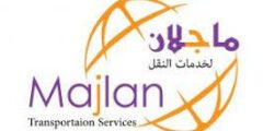 وظيفة موظف في شركة ماجلان لخدمات الشحن الدولي في عمان، الأردن