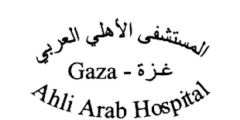 المستشفى الأهلي العربي