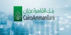 وظائف بنك القاهرة عمان – فرص عمل في رام الله, فلسطين