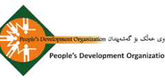 وظائف في People’s Development Organization  في دهوك العراق