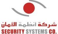 وظائف Security Systems Company في الكويت