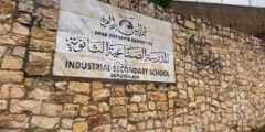 المدرسة الصناعية الثانوية في القدس