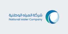 وظائف في شركة المياه الوطنية في السعودية