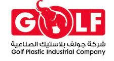 شركة جولف بلاستيك الصناعية