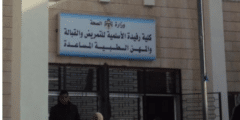 إعلان أسماء الطلبة المرشحين للقبول في كليتي رفيدة ونسيبة (رابط)
