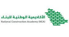 دبلوم مبتدئ التوظيف في الأكاديمية الوطنية للبناء – بالبكيرية، السعودية