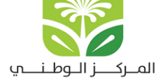 ملتقى التوظيف في المركز الوطني للمسؤولية والدراسات بالتعاون مع شركة الشايع الدولية للتجارة  في الرياض
