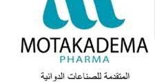 Compliance Officer Role in Advanced Pharma, Al-Salt | Job Opportunity