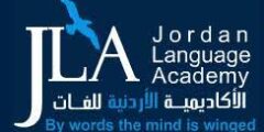 أكاديمية الألسن الأردنية للغات