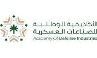تدريب وتوظيف للجنسين في الأكاديمية الوطنية للصناعات العسكرية